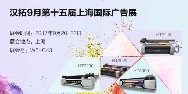 麻豆网站免费入口上海國際廣告展