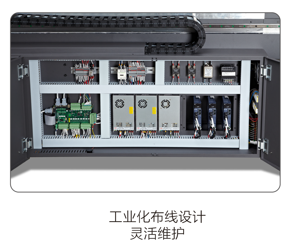 UV數碼打印機