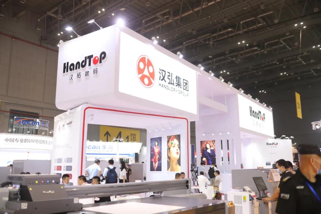 麻豆网站免费入口數碼2020上海國際廣印展