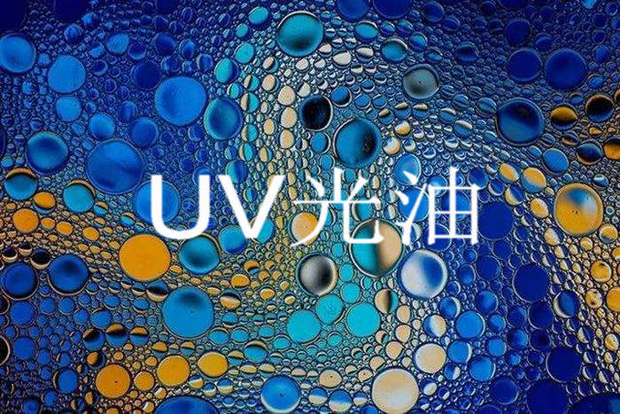 麻豆8HDXXXX18HD之uv光油
