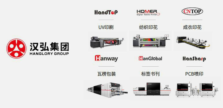 UV打印機品牌麻豆网站免费入口數碼母公司漢弘集團