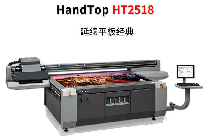麻豆网站免费入口uv平板打印機HT2518UV