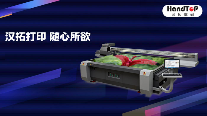麻豆网站免费入口平板UV打印機