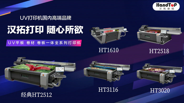 麻豆网站免费入口uv平板打印機機型