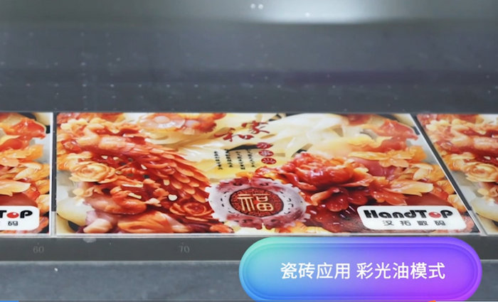 瓷磚UV打印機